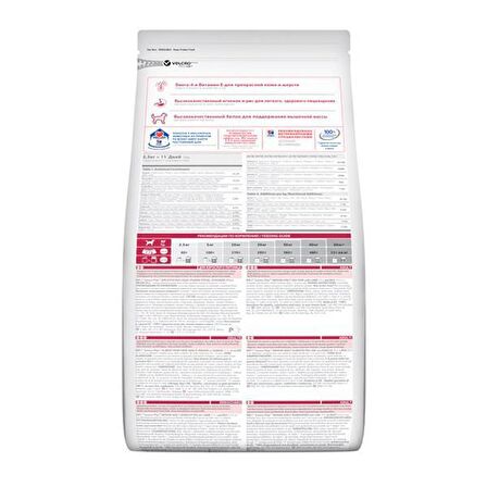 Hill's Medium Adult Kuzu Etli Yetişkin Köpek Maması 14Kg