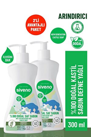 Siveno %100 Doğal Sıvı Kastil Sabun Defne Yağlı Yoğun Nemlendirici Arındırıcı Bitkisel 300 ml X2 Adet