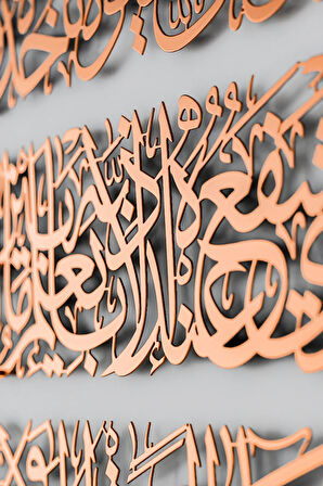 Ayetel Kürsi Yatay Hat Üç Sıralı Boyalı Metal Islami Dekor, Islami Duvar Dekoru