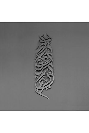Besmele Dikey Metal Islami Dekor, Islami Duvar Dekoru