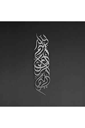 Besmele Dikey Metal Islami Dekor, Islami Duvar Dekoru