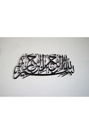 Besmele Yatay Metal Islami Duvar Dekoru, Islami Duvar Dekoru