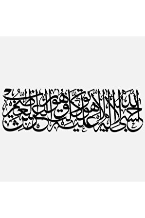 Tevbe Suresi 129'uncu Ayeti Metal Islami Duvar Dekoru - İslami Hediye