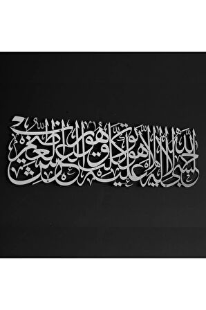 Tevbe Suresi 129'uncu Ayeti Metal Islami Duvar Dekoru - İslami Hediye