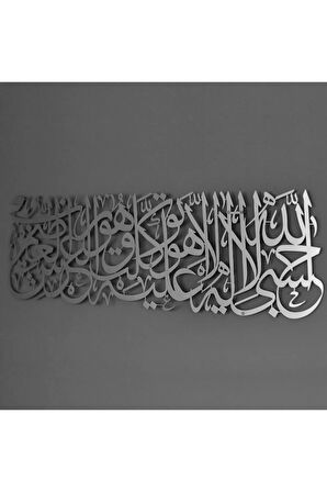 Tevbe Suresi 129'uncu Ayeti Metal Islami Duvar Dekoru - İslami Hediye