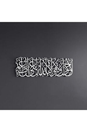 Lâ Havle Ve Lâ Kuvvete Illâ Billâhil Aliyyil Azîm Metal Islami Dekor