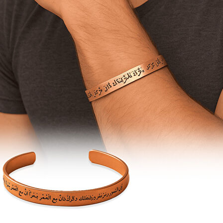 Erkek Bakır Bileklik - Üzeri İnşirah Suresi Yazılı - Esnek Yapılı