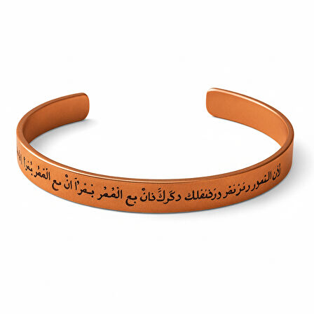 Erkek Bakır Bileklik - Üzeri İnşirah Suresi Yazılı - Esnek Yapılı