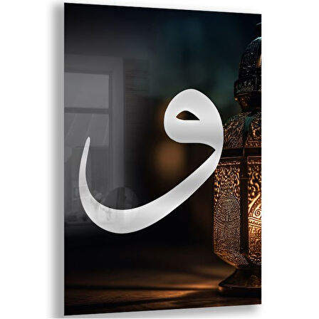Dini Cam Tablo - Yatay Hat Sanatı - Dini Motif 08-029