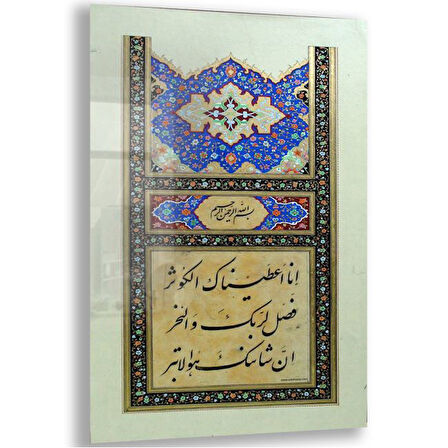 Dini Cam Tablo - Dini Motif - Yatay Motif 13-065