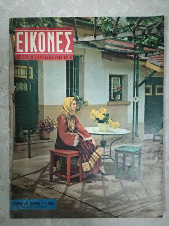 EIKONES (İKONLAR)-RUMCA MAGAZİN DERGİSİ- 29 NİSAN 1960 SAYI:236