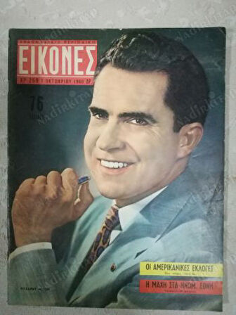 EIKONES (İKONLAR)-RUMCA MAGAZİN DERGİSİ- 7 EKİM 1960 SAYI:259