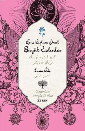 Genç Kızlara Örnek Büyük Kadınlar