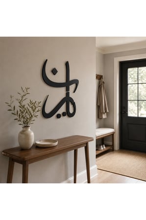 Ya Rab Yazılı İslami Duvar Dekoru 50x40 cm Siyah 3 mm MDF Lazer Kesim Duvar Yazısı