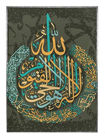 Shop365 Arapça Bakara Ayet Arapça Allah (ki) O'ndan başka ilah yokturYazısı Kaligrafi Dini Poster P-