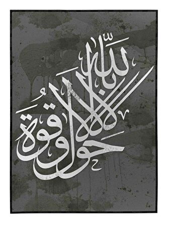 Shop365 Arapça Kaligrafi Allah'tan Başka Ne Güç Ne De Kudret Vardır Yazı Dini Poster P-000133