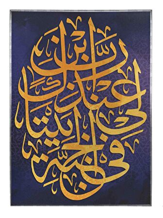 Shop365 Arapça Dini Ayet Rabbim! Bana Katında Cennette Bir Ev Yap Tablo Çerçeveli P-000239