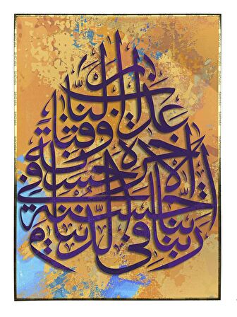 Shop365 Arapça Dini Ayet Rabbimiz! Bize dünyada da iyilik ver;..Kaligrafi Yazı Poster P-000349