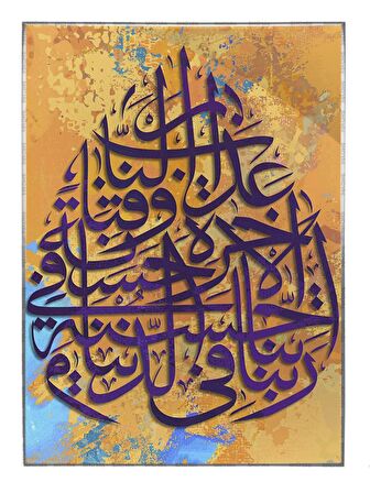 Shop365 Arapça Dini Ayet Rabbimiz! Bize dünyada da iyilik ver;..Kaligrafi Yazı Poster P-000349