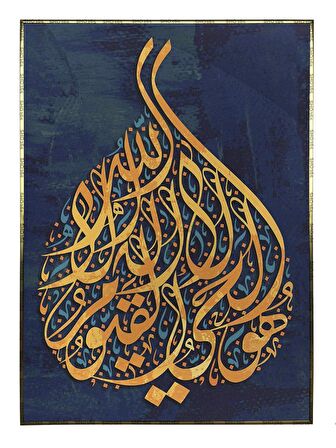 Shop365 Allah'tan Başka İlah Yoktur..Arapça Kaligrafi Yazı Dini Tablo Çerçeveli P-000518