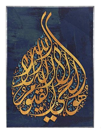 Shop365 Allah'tan Başka İlah Yoktur..Arapça Kaligrafi Yazı Dini Tablo Çerçeveli P-000518