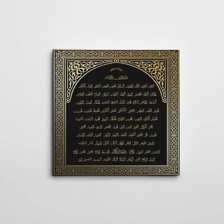 Allah'ın 99 İsmi Kare Kanvas Tablo
