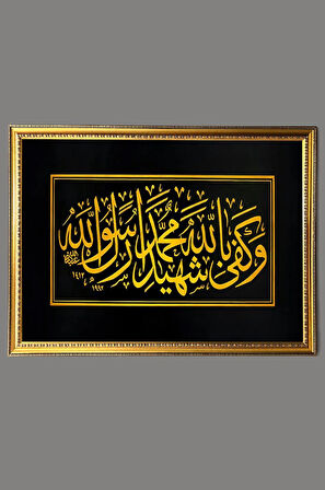 Dini Yazılı Dijital Baskılı Kadife Kumaş Çerçeveli Tablo TBL0039