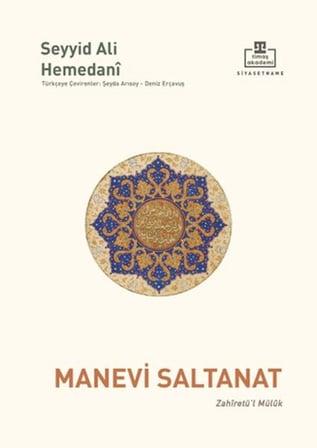 Manevi Saltanat