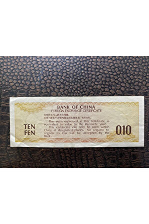 Çin Cumhuriyeti TEN (10) FEN Bank of China Wujiao 1979 Watermark Stars ÇÇT