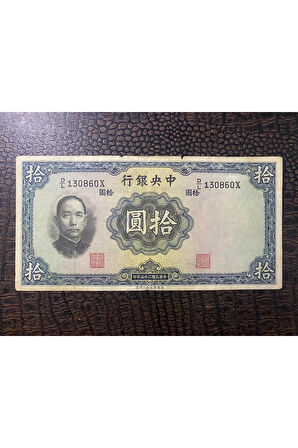 Çin, 10 Yuan China TEN YEN 1936 KAĞIT PARA (T)