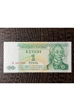 1994 MOLDOVA 1 TRANSDİNYESTER RUBLESİ ÇİL (10/10)- ÇİL ( UNC)