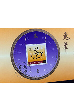 1999 Kanada Tavşan Yılı İlk Gün Zarfı Blok Pullu Canada 1999 Year of the Rabbit official FDC