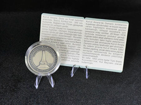 Darphane Kut’ül Amare Zaferinin 100. Yılı – Gümüş Okside Hatıra Sikkesi (2016)