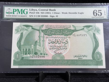 LİBYA 1981 – 1 DİNAR – PMG 65 EPQ GEM UNCIRCULATED – PICK# 44b