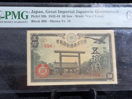 JAPONYA 1942–1944 – 50 SEN | PMG 63 CHOICE UNCIRCULATED | PICK#59b