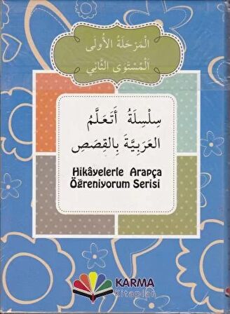 Hikayelerle Arapça Öğreniyorum 1. Aşama 2. Seviye (10 Kitap)