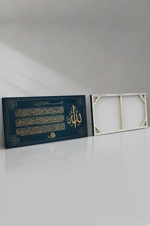 Ayetel Kürsi Kanvas-canvas Tablo, 65 x 45, EV-KNVS-189