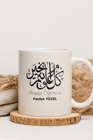 Alya Gift Shop Kişiye Özel Arapça Öğretmeni Kupa Bardak