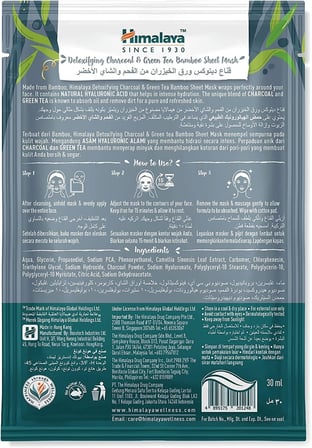 Detox Etkili Kağıt Maske, Aktif Kömür, Yeşil Çay, Hyaluronic Acid, Bambu, Geri Dönüştürüleriblir, Tüm Ciltler, 30 gr