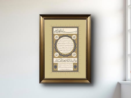 Altın Çerçeveli Hilye-I Şerif Tablosu - Islami Tablo - Hilye-I Saadet - Hat Tablosu (41x56)