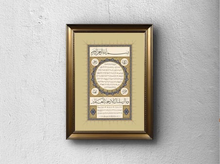 Altın Çerçeveli Hilye-I Şerif Tablosu - Islami Tablo - Hilye-I Saadet - Hat Tablosu (41x56)