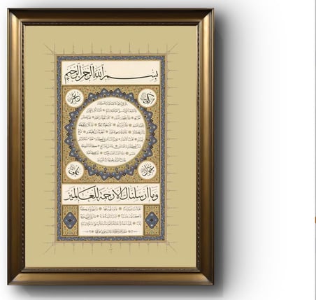 Altın Çerçeveli Hilye-I Şerif Tablosu - Islami Tablo - Hilye-I Saadet - Hat Tablosu (41x56)