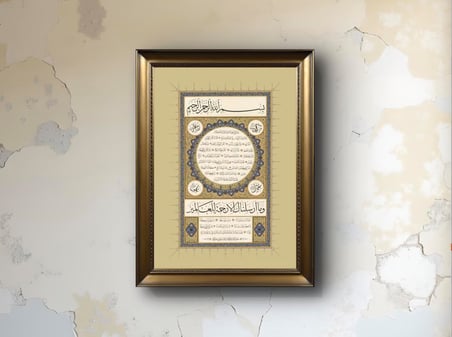 Altın Çerçeveli Hilye-I Şerif Tablosu - Islami Tablo - Hilye-I Saadet - Hat Tablosu (41x56)