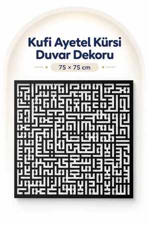 Siyah MDF Ahşap Küfi Yazı Ayetel Kürsi Duvar Tablosu – İslami Dekoratif Duvar Süsü, Modern Ev ve Ofis Dekoru