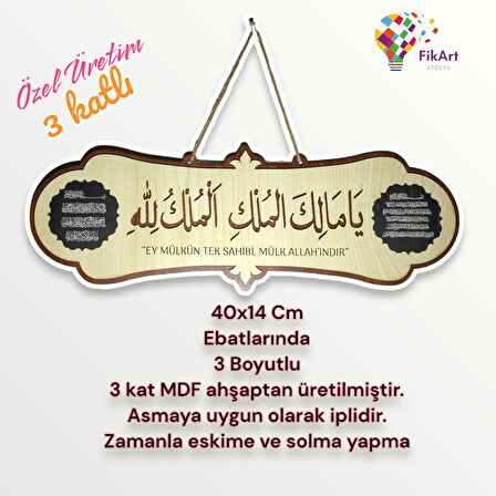 Deprem Duası Arapça Tablo - Ya Malikel Mülk, El Mülkü Lillah - 40x14 Cm