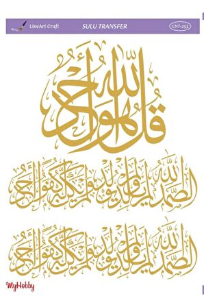 İslami Kaligrafi, Gold Renkli, Hat Desenli Sulu Transfer LNT-253 25x35