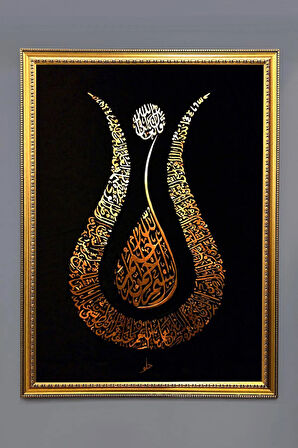 Dekoratif Modern Çerçeveli İslami Sanat Desenli Duvar Tablosu 50x70 CM