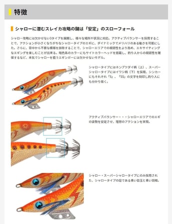 TOTANARA EGI-OH K 3.0 Shallow 15g 005 KEIMURA EGING Kalamar SEPPIE