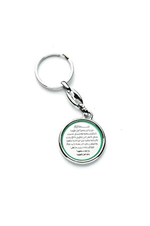 Ayetel Kürsi Yazılı Anahtarlık