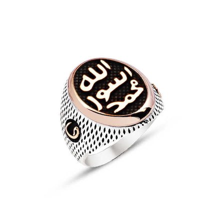 Amberkan Gümüş Üstü Allah Muhammed Resul-ü ve Yanları Vav Motifli Yüzük
